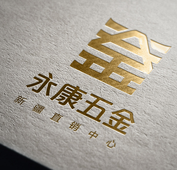上海標(biāo)志設(shè)計(jì)-永康五金新疆直銷中心